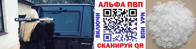 Купить где  Куйбышев  Alpha-PVP Соль 
