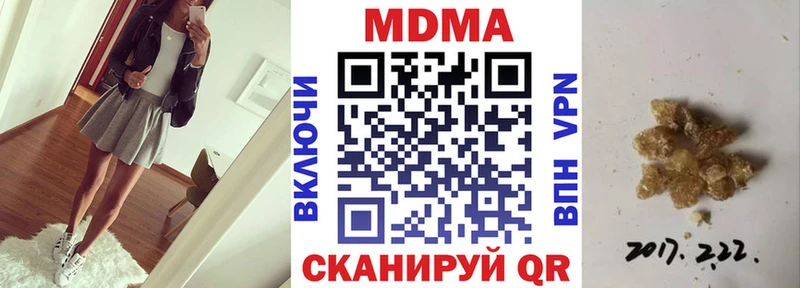 МДМА Molly  Купить  Куйбышев 