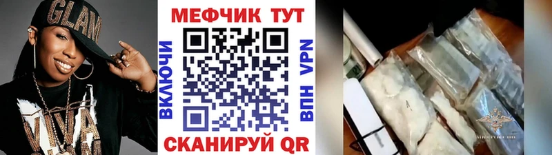 МЯУ-МЯУ мяу мяу  Купить где  Куйбышев 
