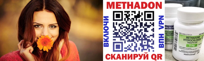 Метадон мёд  Купить  Куйбышев 