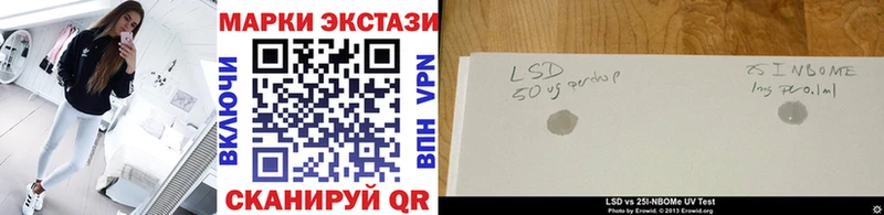 Купить где Куйбышев Марки N-bome 1,8мг